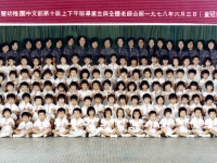 10th Graduating Class