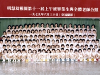 11th Graduating Class