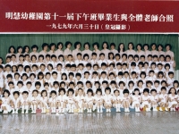 11th Graduating Class