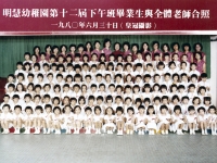 12th Graduating Class