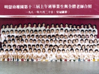 13th Graduating Class