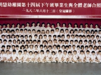 14th Graduating Class