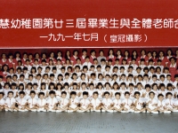 23rd Graduating Class