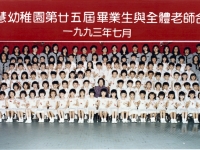 25th Graduating Class