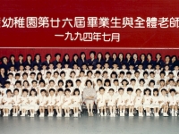 26th Graduating Class