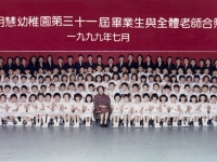 31st Graduating Class