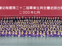 32nd Graduating Class