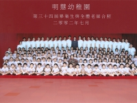 34th Graduating Class