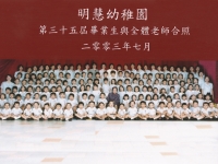 35th Graduating Class