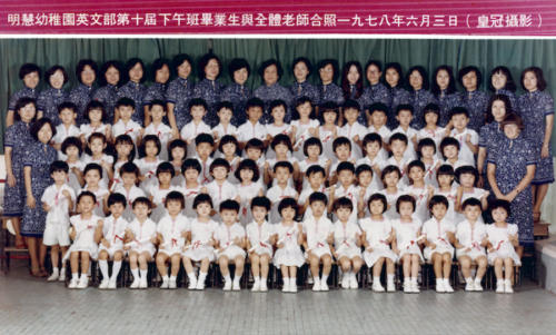 10th Graduating Class (P.M.)