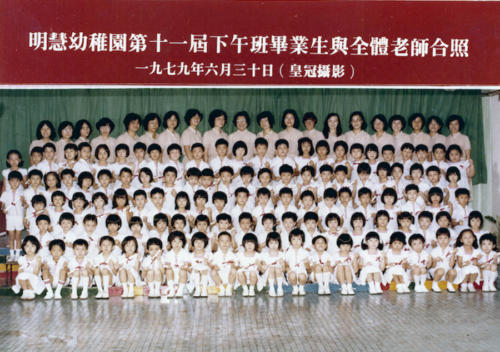 11th Graduating Class (P.M.)