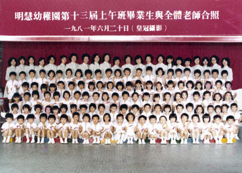 13th Graduating Class (A.M.)