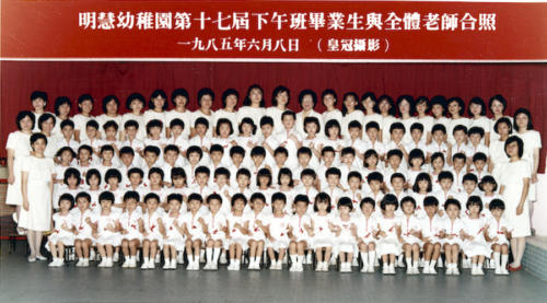 17th Graduating Class (P.M.)